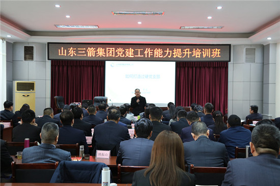 山东J9直营网集团党建工作能力提升培训班在枣矿集团党？