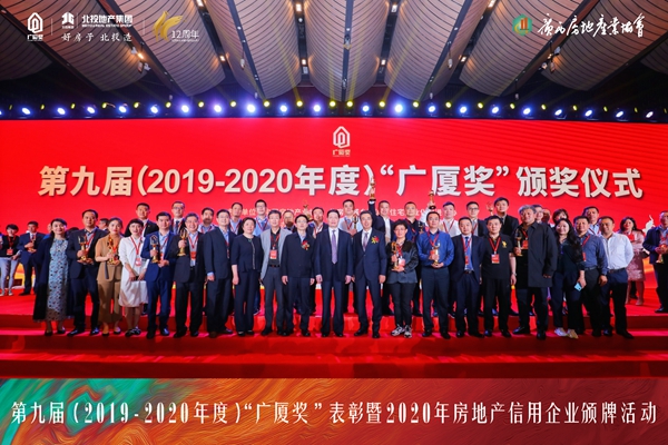 J9直营网瑞景苑（一期）获颁第九届“广厦奖”
