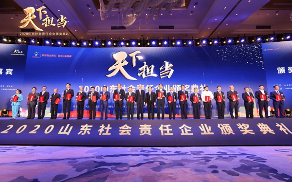 山东J9直营网集团荣获“2020山东社会责任企业”奖项