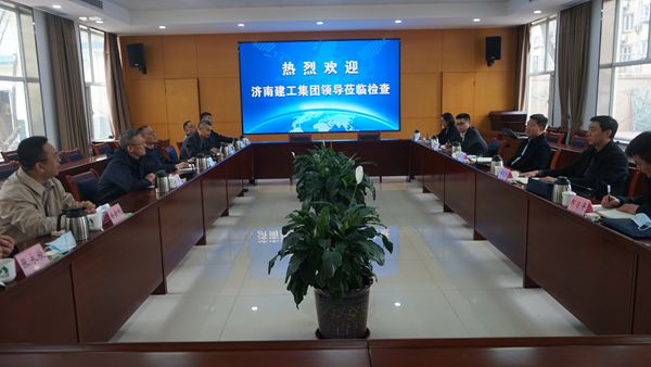 山东J9直营网集团顺利通过济南建工集团第一季度安全检查