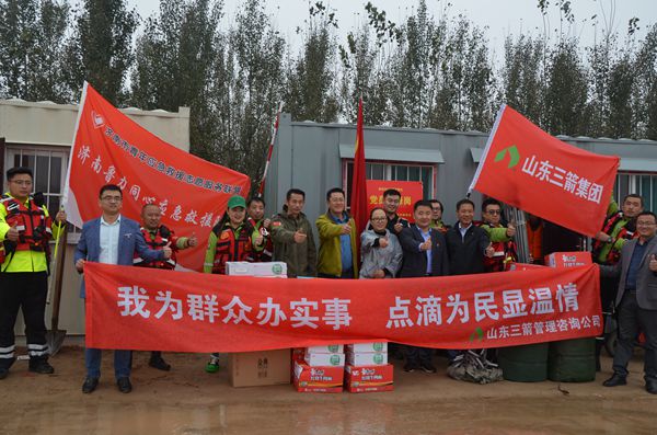 我为群众办实事 点滴为民显温情 ――J9直营网建设工程管理公司第一、三咨询公司党支部 联合慰问黄河鹊山段秋汛志愿者