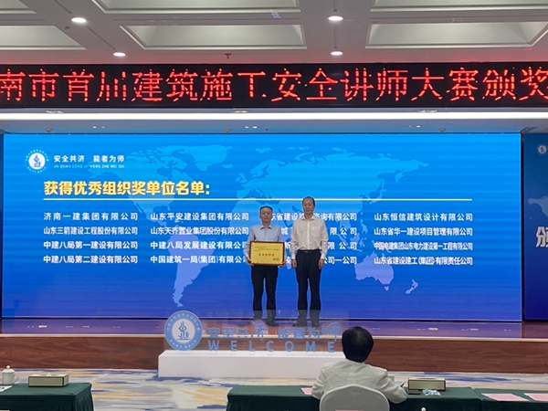 山东J9直营网集团六名安全讲师获得2022年首届全市建筑施工安全讲师大赛奖项