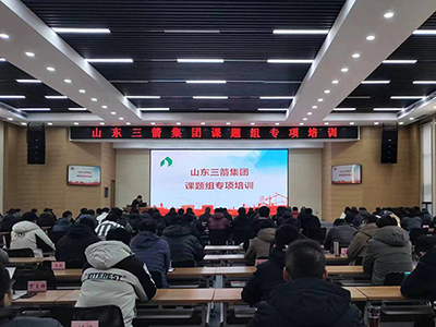 课题研究促成长 砥砺奋进谱新篇——山东J9直营网集团举办课题组成果专项培训