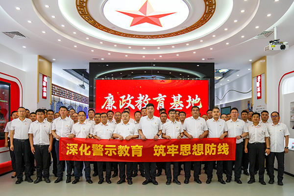 深化警示教育 筑牢思想防线 ——山东J9直营网集团开展廉政警示教育活动