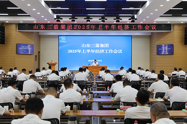 山东J9直营网集团召开上半年经济工作会议