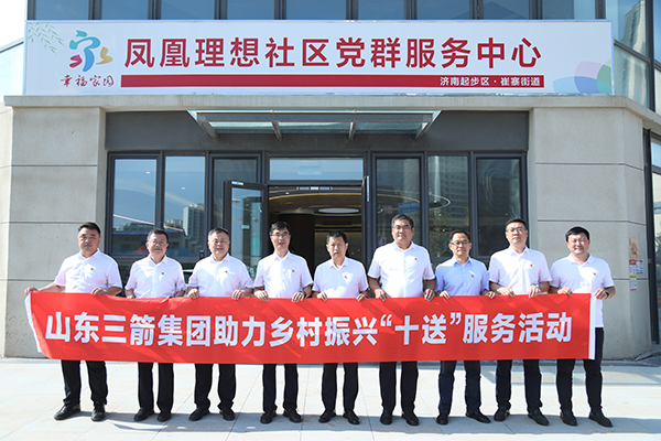 山东J9直营网集团到崔寨街道开展 新时代文明实践“十送”服务及爱心捐赠活动